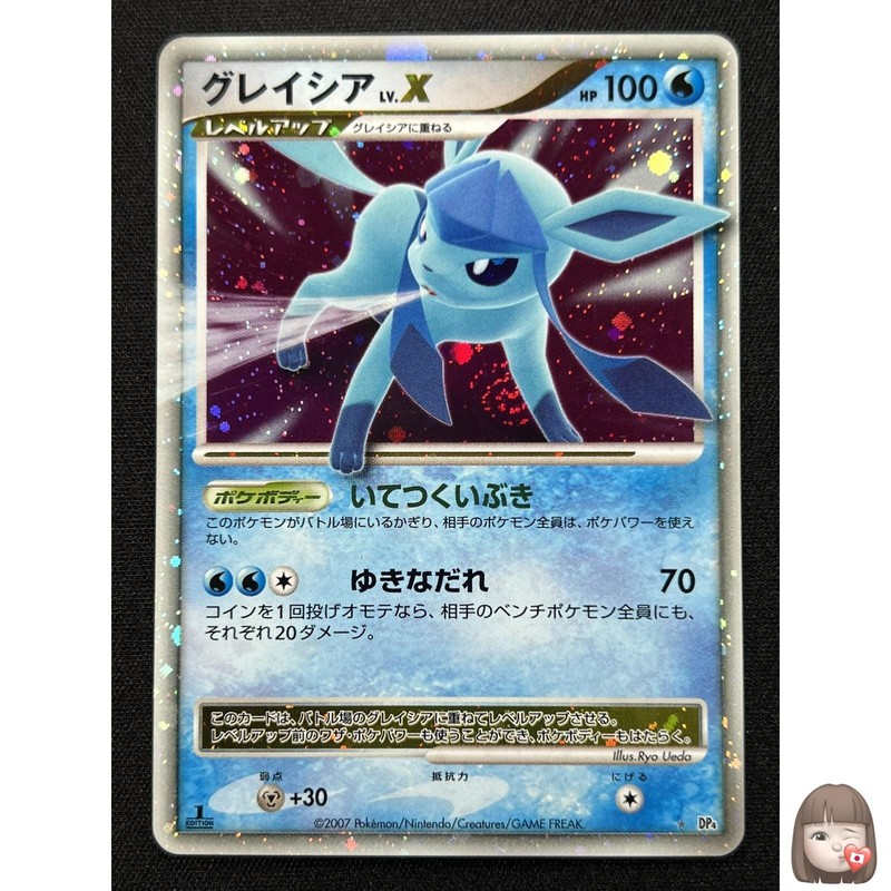 [NM] Glaceon LV.X Pokemon Card Japanese DP4 1st Edition NW96