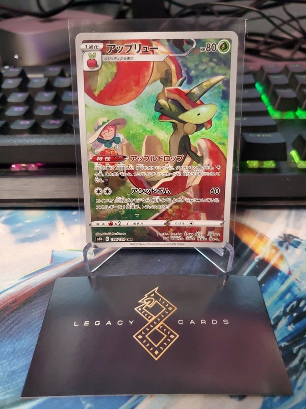 (Japanese) Flapple 186/184 CHR – s8b VMAX Climax – Pokémon TCG (NM)