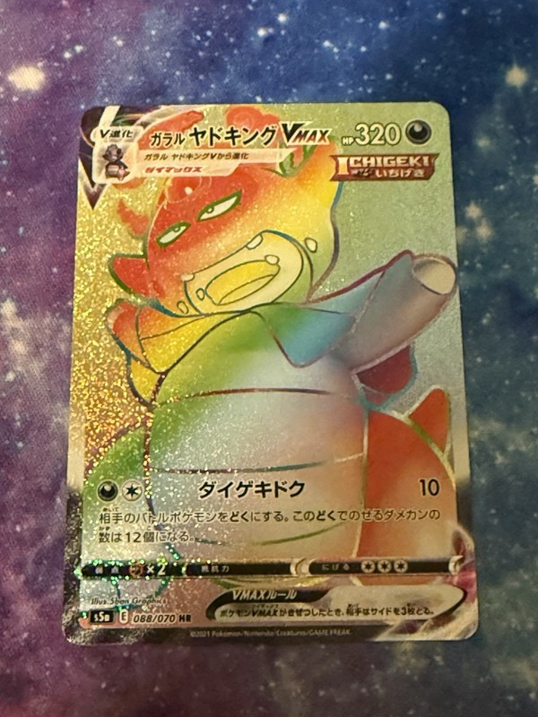 2021 Pokemon Japanese Matchless Fighters Galarian Slowking VMAX #088/070