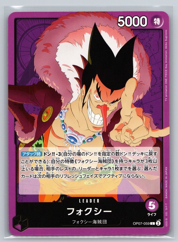 Foxy OP07-059 L Silver Fox Pirates Leader One Piece Card Game Japanese Bandai