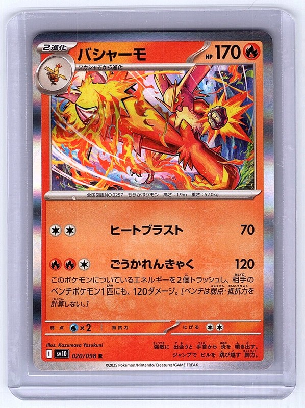 Random Constructed Starter Decks #020/098 Blaziken