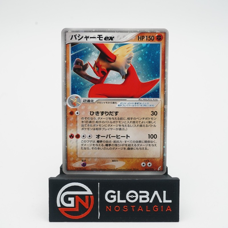 Blaziken Ex #045 Miracle Crystal Holo Rare Japanese Pokemon 2006 NM