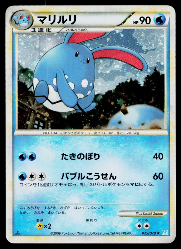 Azumarill 025/070 Holo Rare SoulSilver Collection Pokemon Japanese Near Mint