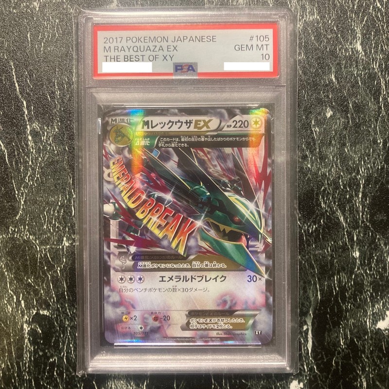 PSA 10 M RAYQUAZA EX 105/171 THE BEST OF XY Pokemon Card Japanese 2017