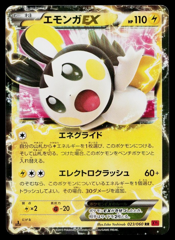 Emolga EX 023/060 Double Rare Collection Y Pokemon Japanese Lightly Played