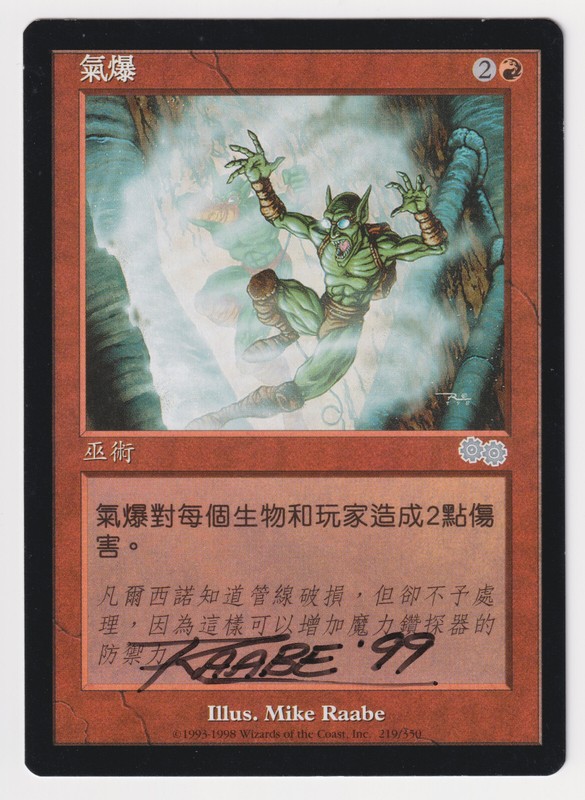 Signed Chinese Steam Blast HP Urza’s Saga Artist Mike Raabe Dated ’99 MTG Magic!