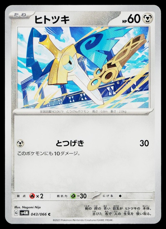 Honedge 043/066 Common Future Flash Pokemon Japanese Near Mint