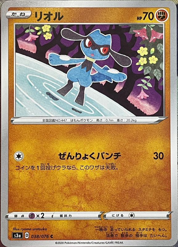 Riolu – 038/076 C – Legendary Heartbeat S3a Pokemon 2020