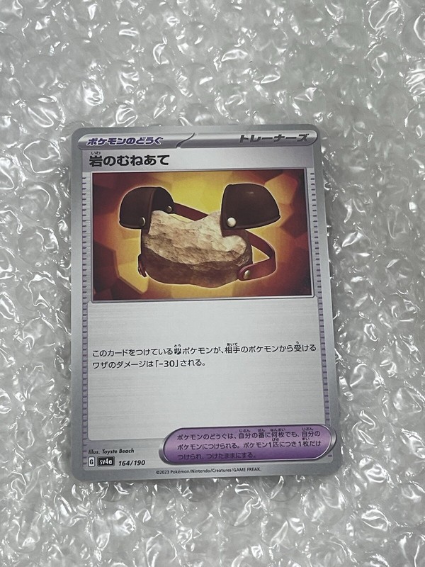 Rock Chestplate NM Shiny Treasures ex Japanese Pokemon TCG Card 164/190