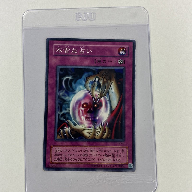 Ominous Fortunetelling Japanese YuGiOh OCG Structure Deck Pegasus #PE-52 2002