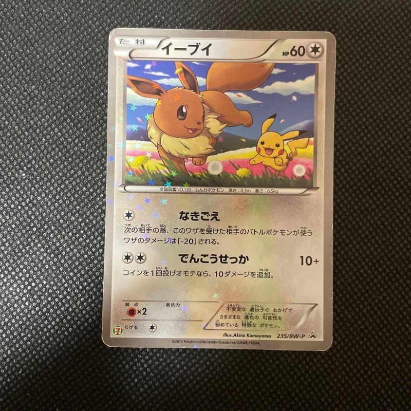 Eevee PROMO BW-P Promo Card 235/BW-P