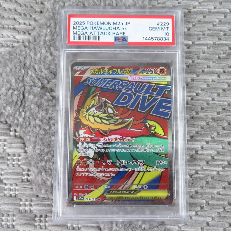 Mega Hawlucha ex 229/193 PSA 10 Mega Attack Rare M2a JP Mega Dream Ex Japanese