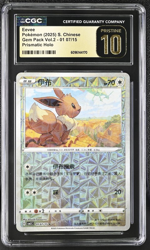 2025 Pokémon S. Chinese Gem Pack Vol.2 #0107/15 Eevee CGC PRISTINE 10