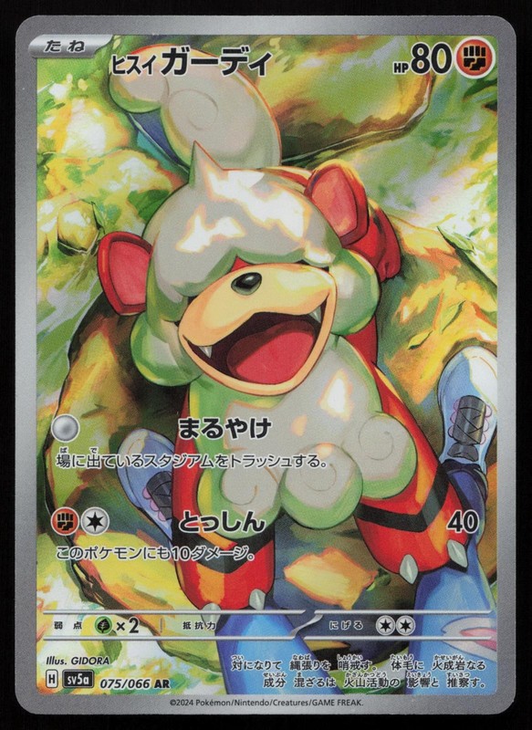 Hisuian Growlithe 075/066 Art Rare Crimson Haze Pokemon Japanese NM