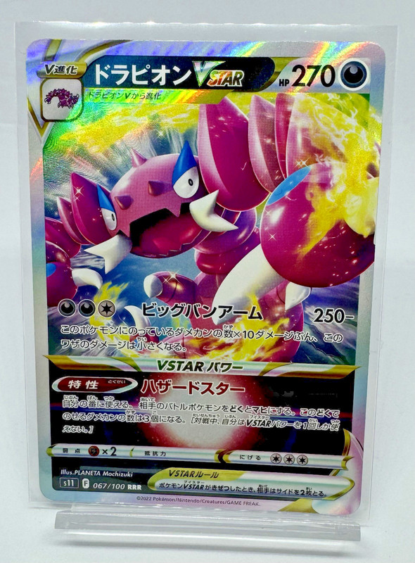 Pokémon Card TCG Drapion VSTAR 067/100 S11 Lost Abyss Holo – Japanese