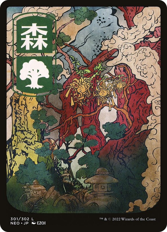 MTG Japanese Forest Full Art – Kamigawa: Neon Dynasty #301