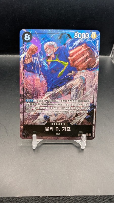 One Piece TCG Monkey.D.Garp OP11-095 Alternate Art A Fist of Divine Speed Korean