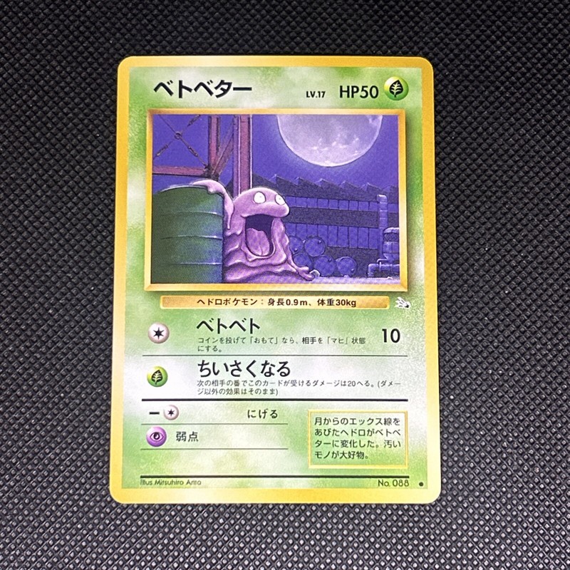 Grimer #88 Pokemon Mystery of the Fossils Non Holo Japanese