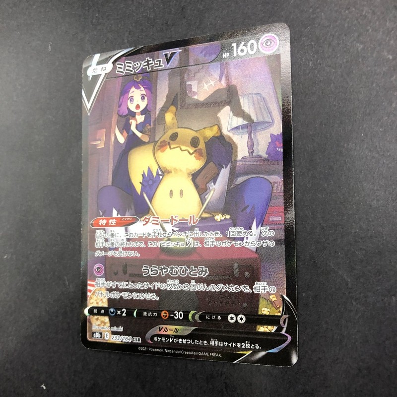 Mimikyu V CSR 233/184 S8b VMAX Climax - Japanese Pokemon Card - 2021 gallery