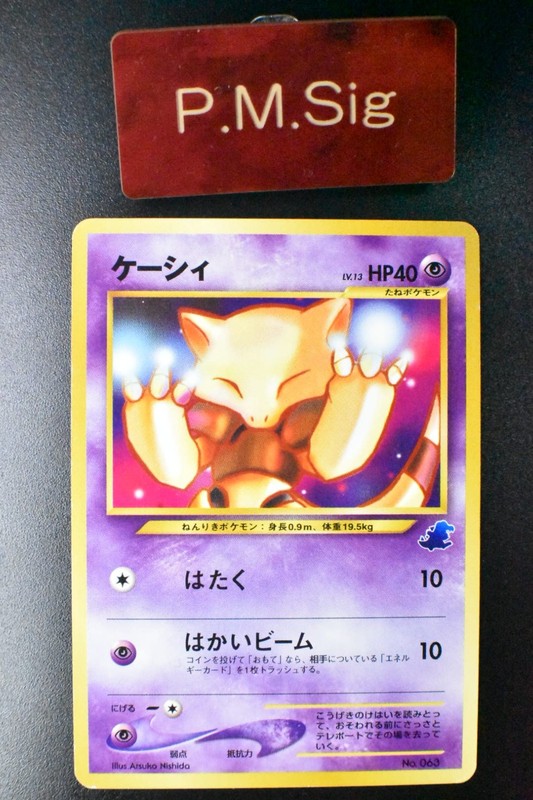 Abra No. 063 Intro Pack Totodile Side Deck 2001 Japanese Pokemon Card