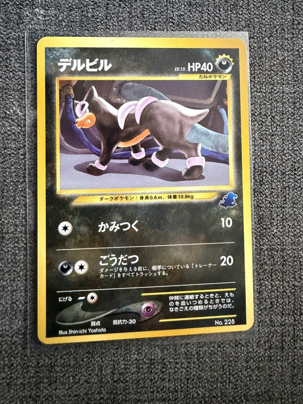 Pokémon TCG Houndour No. 228 Totodile Half Deck Neo Intro Pack Japanese Vintage