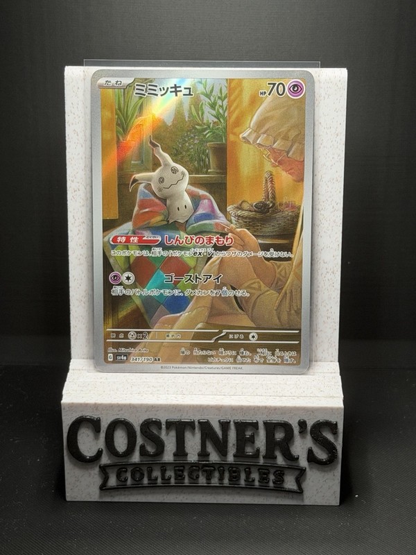 Mimikyu 341/190 Sv4a: Pokemon Shiny Treasure Ex Holo (Japanese)