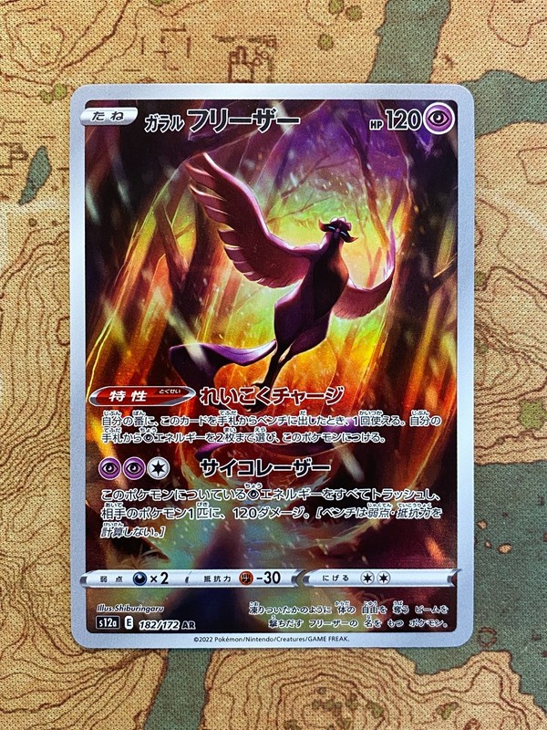 Pokemon Card TCG – JAPANESE Galarian Articuno 182 Art Rare VSTAR Universe NM