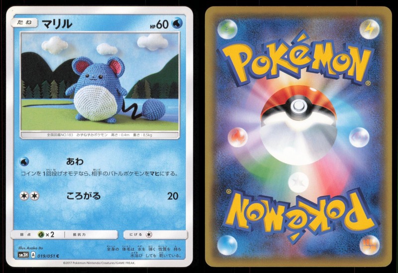 MARILL 019/051 SM3H TO HAVE SEEN THE BATTLE RAINBOW POKEMON JAPANESE COMMON