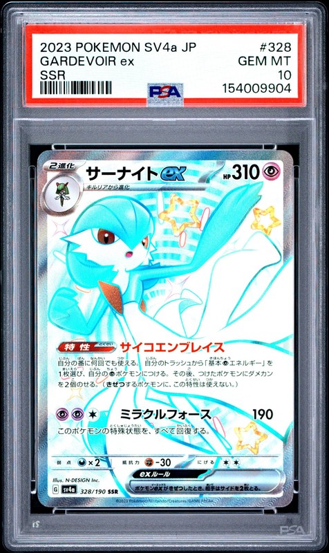 2023 POKEMON JAPANESE SV4A-SHINY TREASURE EX SSR #328 GARDEVOIR EX PSA 10
