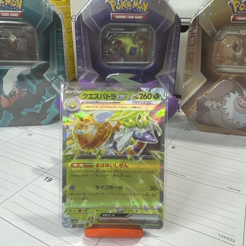 Espathra ex 023/190 RR SV4a: Shiny Treasure ex gallery