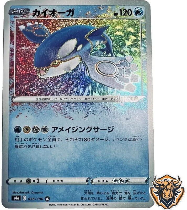 Pokemon Japanese Kyogre 036/190 HOLO
