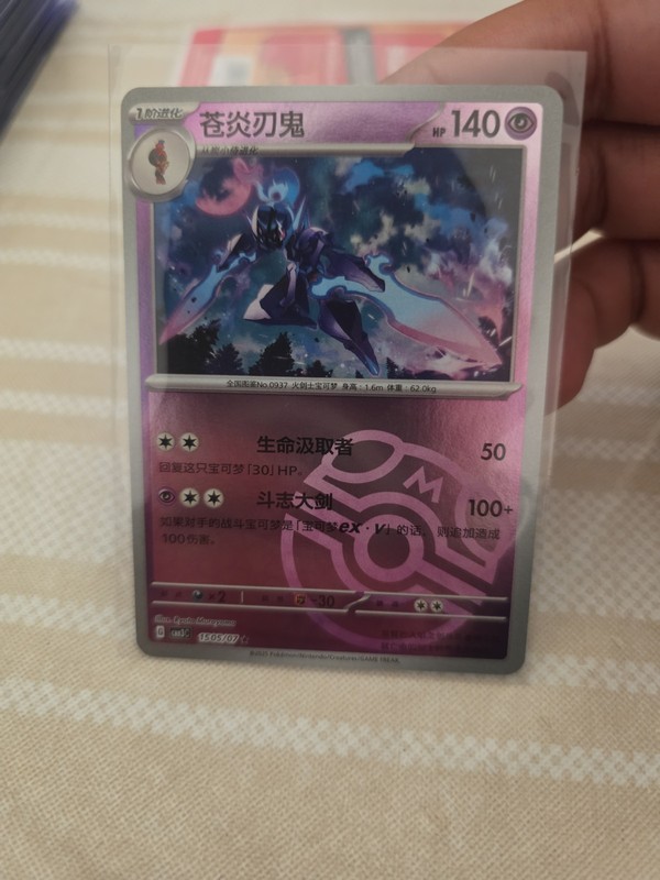 Ceruledge Gem Pack Vol 3 15 05 NM Chinese Pokemon