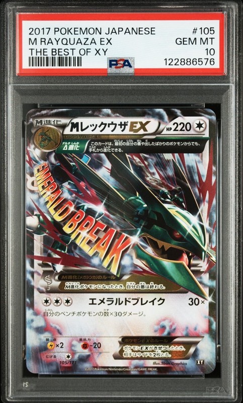 Pokemon Japanese Mega Rayquaza PSA 10 Gem Mint XY 105/171 #78c3