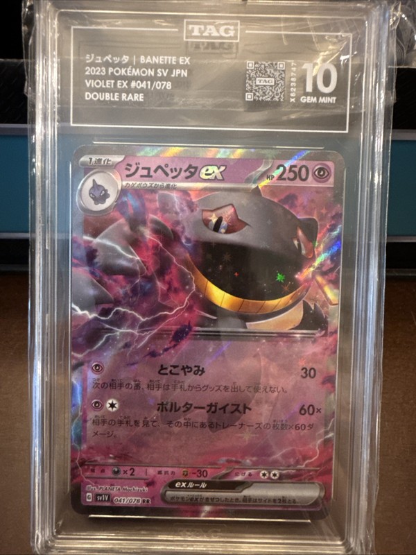 Pokémon TCG Banette EX JPN 2023 sv1V 041/078 RR TAG Graded GEM MINT 10