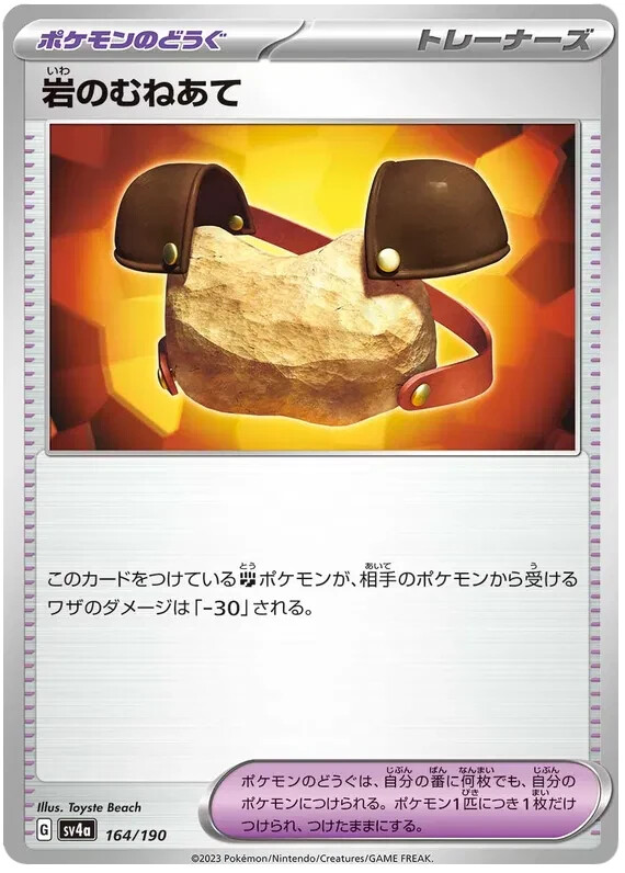 Rock Chestplate Pokemon Shiny Treasures ex Japanese TCG Card 164/190