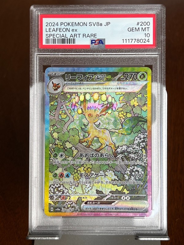 Pokemon Leafeon ex 200 Terastal Fest Japanese PSA 10
