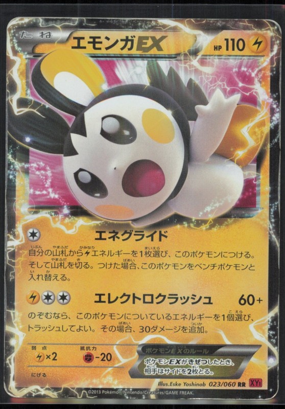 Emolga EX 023/060 XY-By: Collection Y Japanese MP