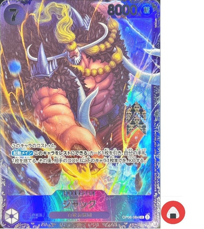 One Piece card OP08-084 SR Jack Flagship Battle Japanese