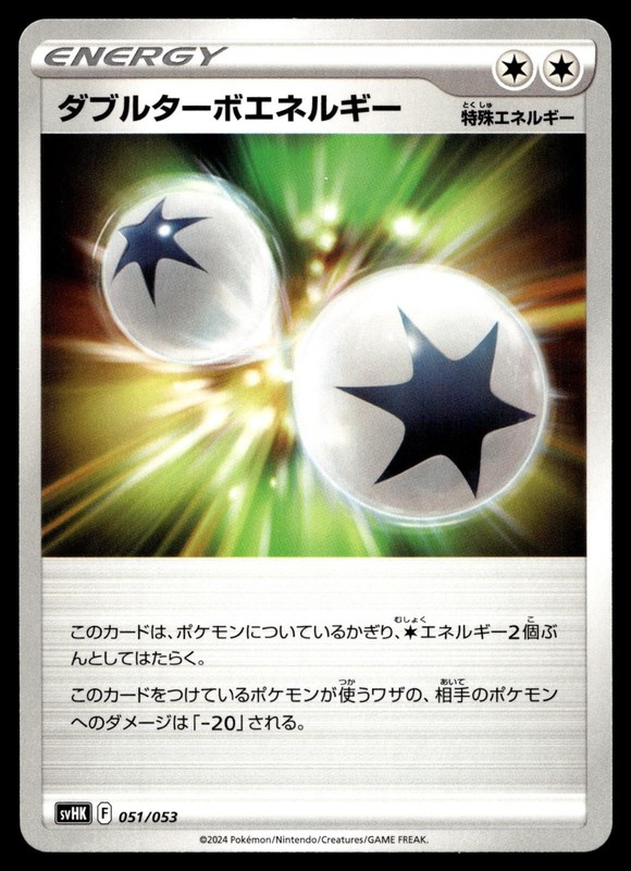 DOUBLE TURBO ENERGY 051/053 KORAIDON EX STARTER SET POKEMON JAPANESE