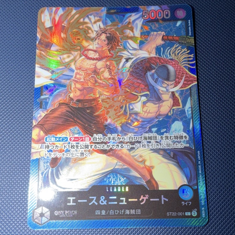 ONE PIECE Ace & Newgate Leader Full Art Holo ST22-001 One Piece Card Game 5000