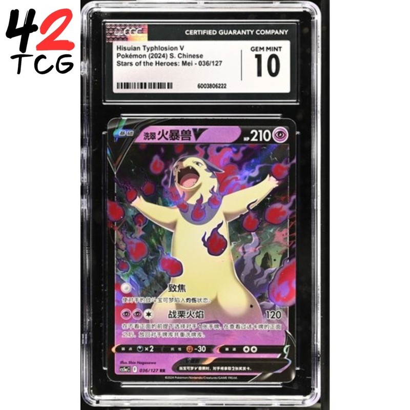 CGC Gem Mint 10 Hisuian Typhlosion V 036/127 Pokémon Simplified Chinese cs5aC