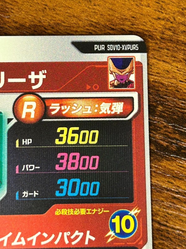 Bandai Dragon Ball Super Divers cards SDV10-XVPUR5 Golden Frieza Trading card gallery