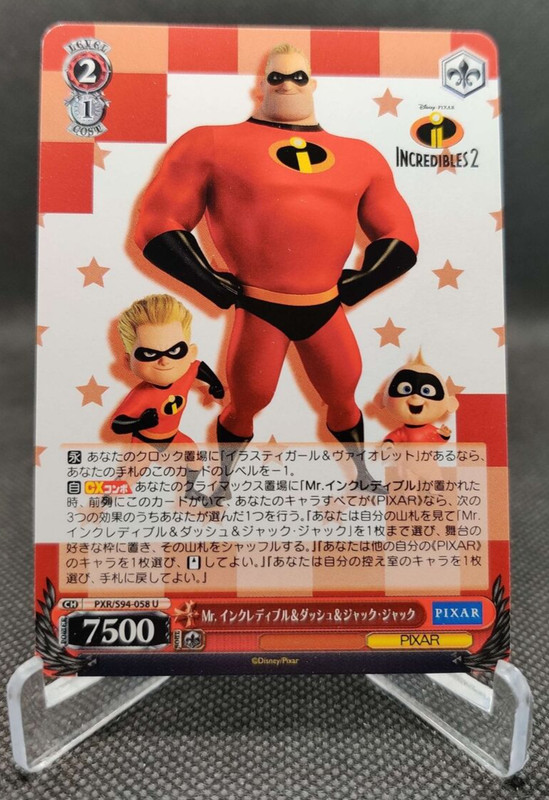2022 WEISS SCHWARZ JP Disney PIXAR THE INCREDIBLES 2 PXR/S94-058 U trading card