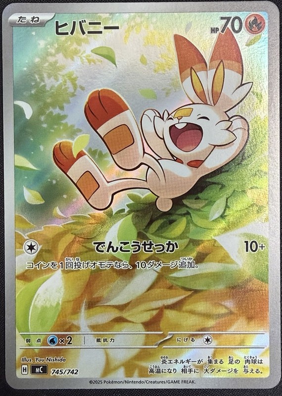 Scorbunny AR 745/742 mc Start Deck 100 Japanese Pokemon Card