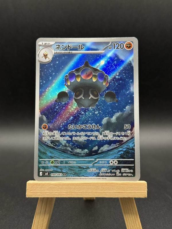 Claydol 090/083 M4: Ninja Spinner Holo (Japanese)