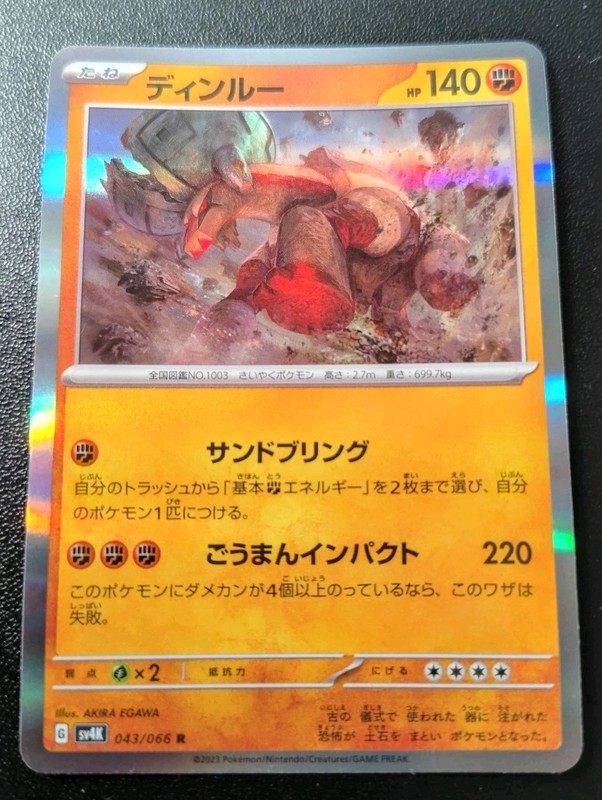 Pokemon Japanese Ancient Roar Ting-Lu Holo Rare Card SV4K 043/066 NM
