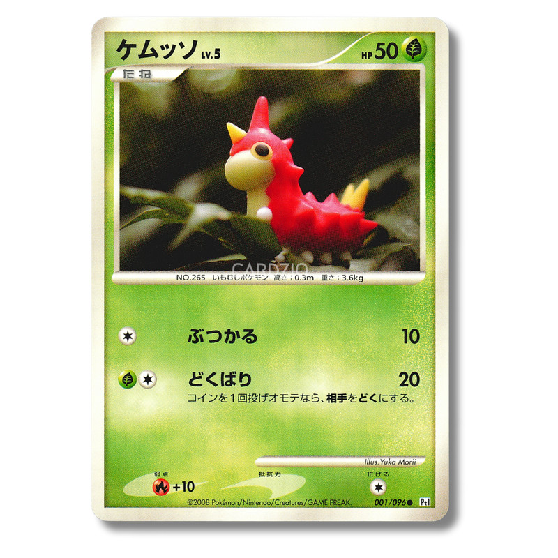 Pokemon – Japanese Galactic’s Conquest Pt1 – Singles