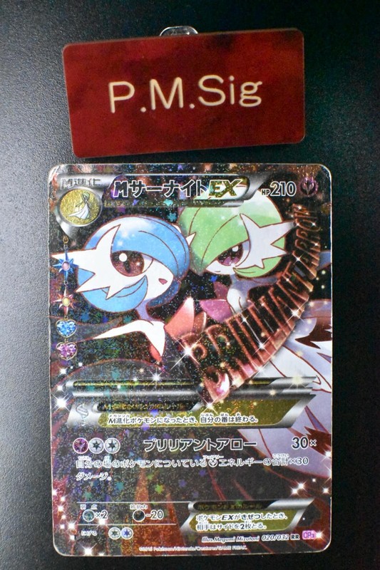 M Gardevoir EX 020/032 Pokekyun Collection 2016 RR FA 1st Edition Pokemon Card