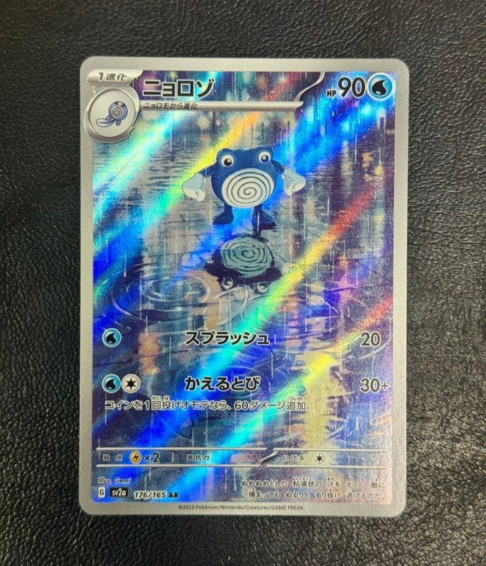 Poliwhirl AR 176/165 151 Scarlet&violet sv2a Pokemon Card Japanese