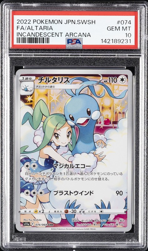 2022 POKEMON JPN SWORD & SHIELD INCANDESCENT ARCANA #074 FULL ART/ALTARIA PSA 10